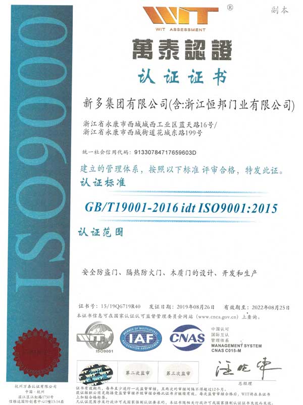 gsimtodoor manufacturer bt19001 2016 idt iso9001 2015