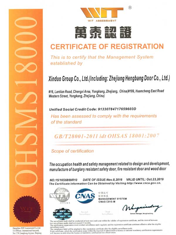 simtodoor manufacturer iso18001